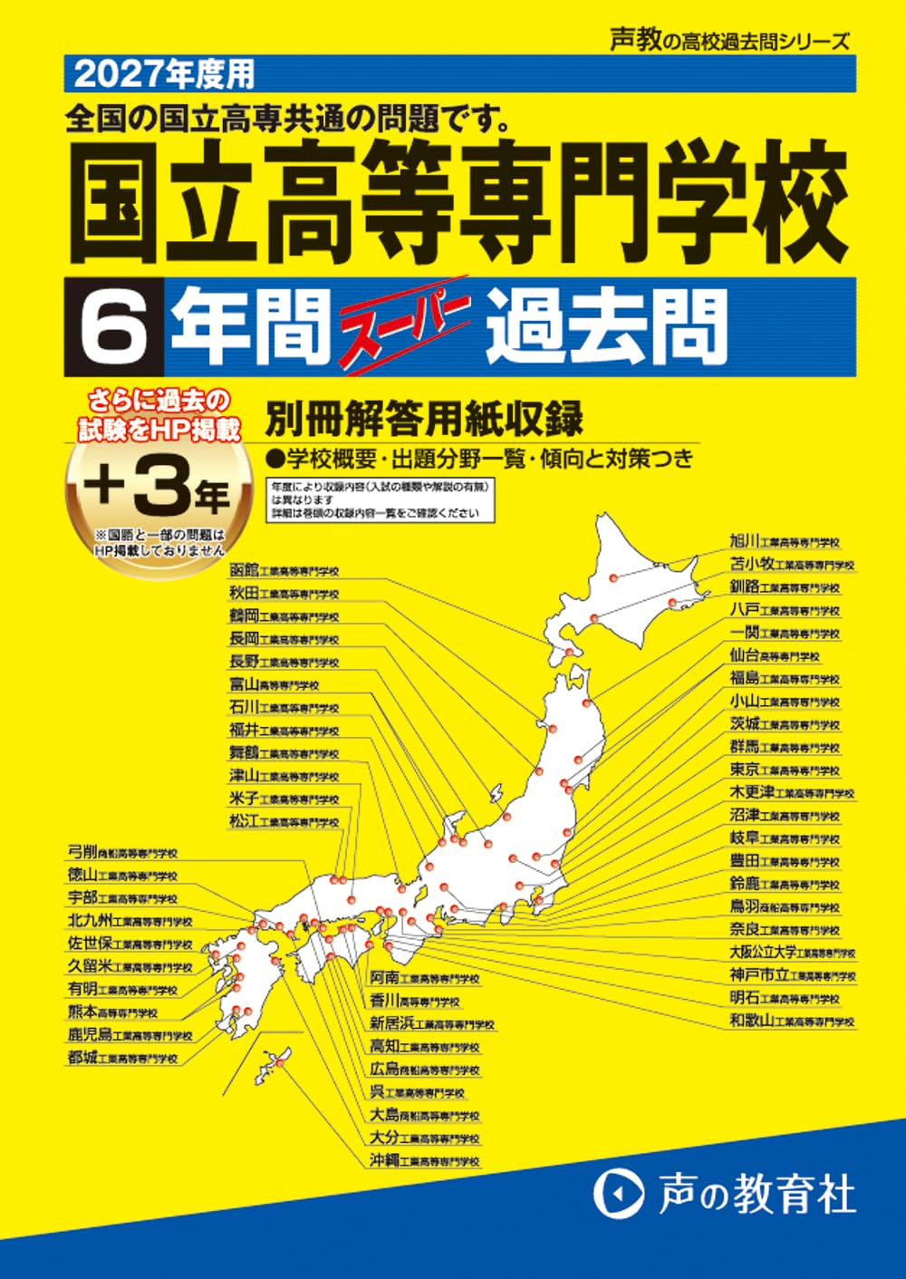 現役高専生が語る】高専に入って本当によかったこと6選｜たこ焼き